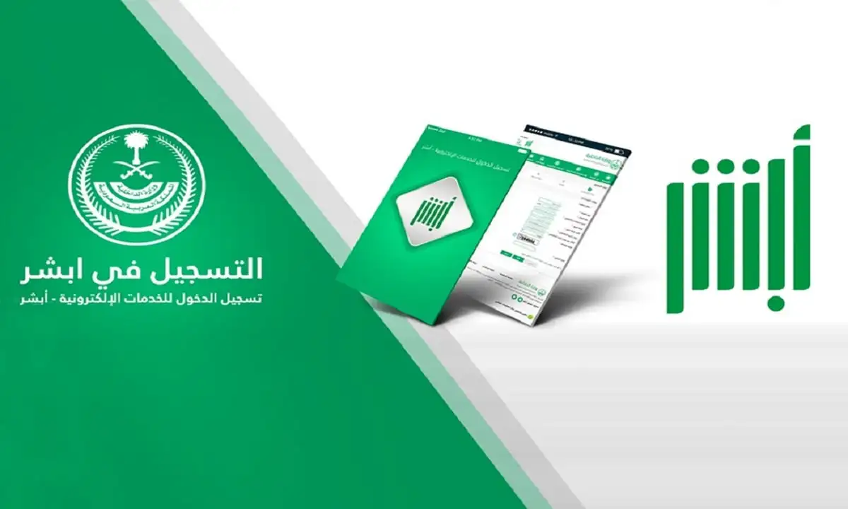  تسجيل مواليد المقيمين بالسعودية 