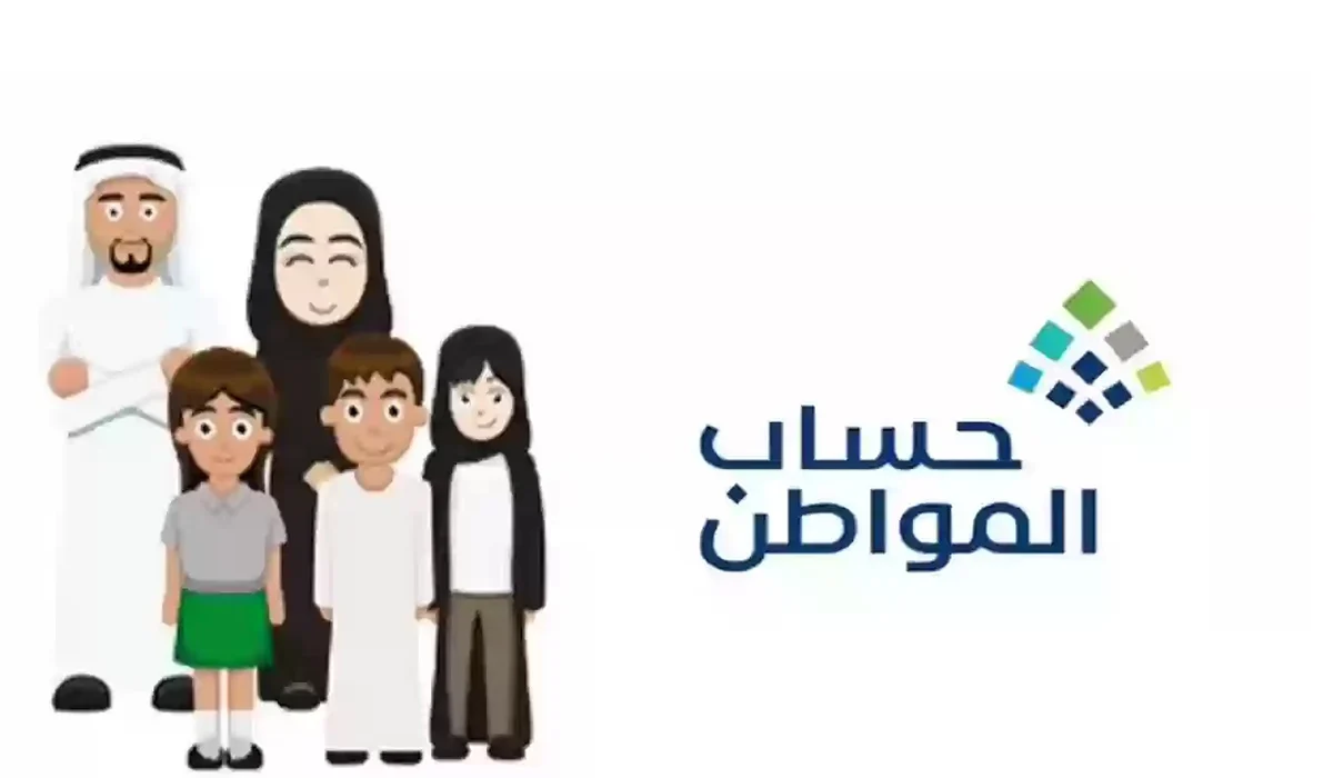   طريقة استعادة حساب المواطن 