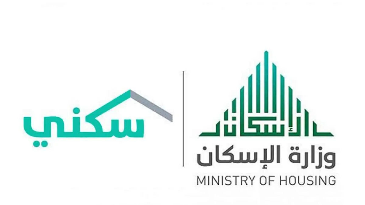 كيف أقدم على أرض مجانية من وزارة الإسكان