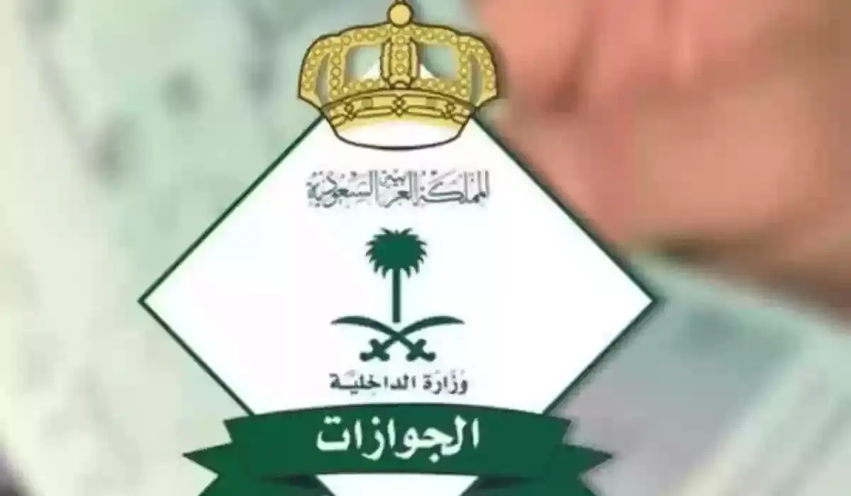 طريقة تخفيض المقابل المالي للمرافقين