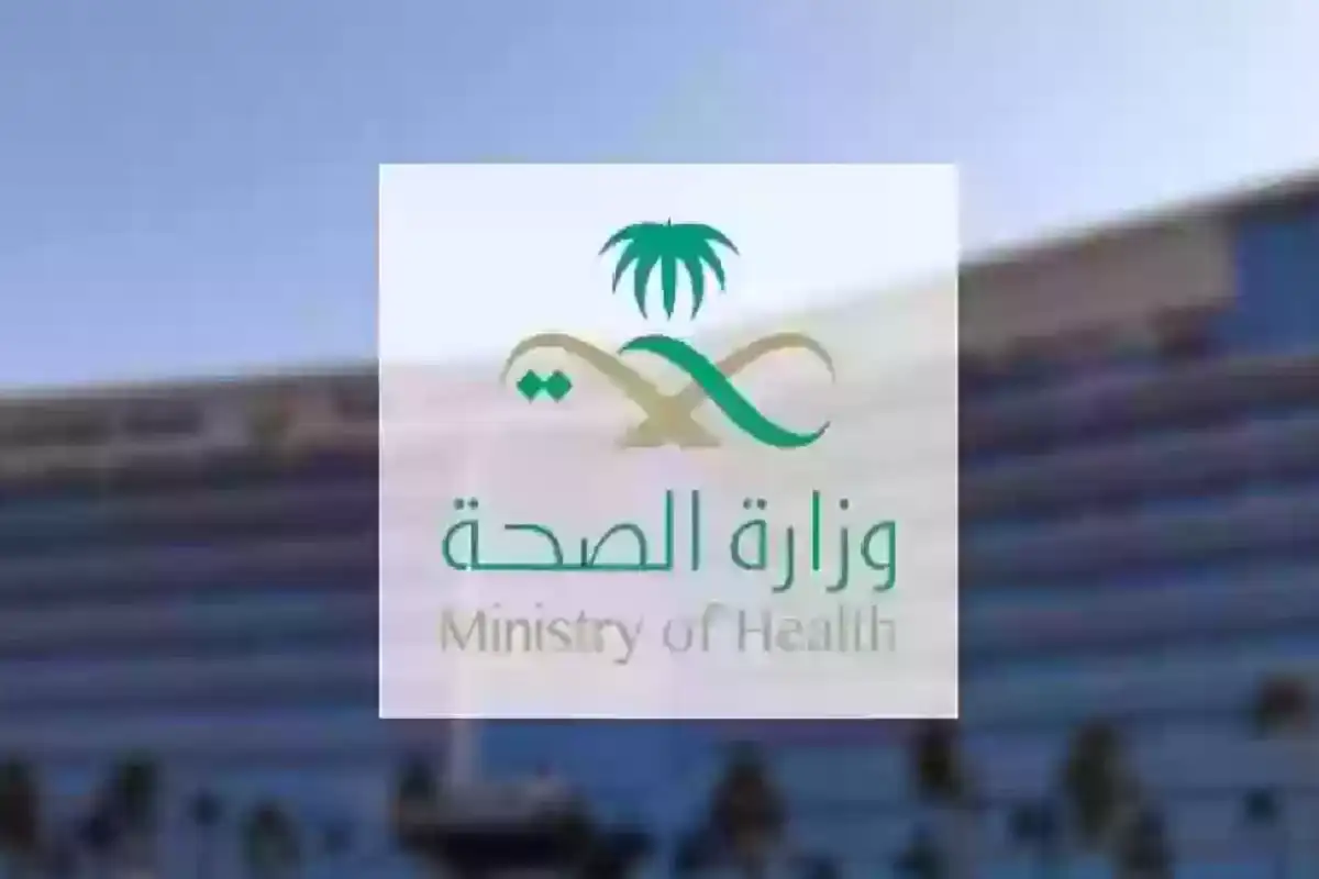   الاستعلام عن الإجازات المرضية برقم الهوية في السعودية 