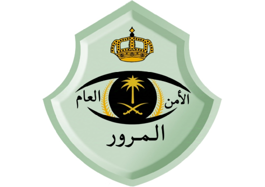 خطوات الاستعلام عن صلاحية استمارة سيارة برقم اللوحة