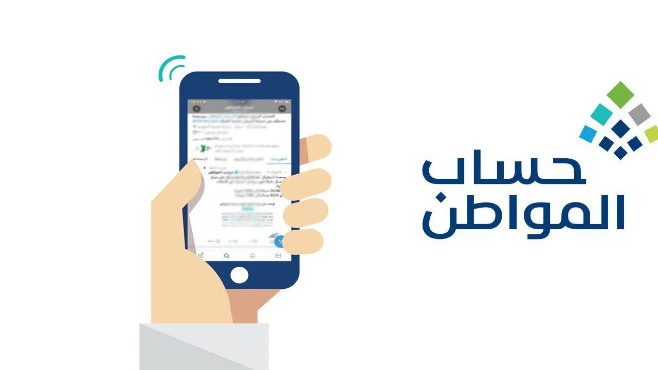 متى يسقط الابن من حساب المواطن