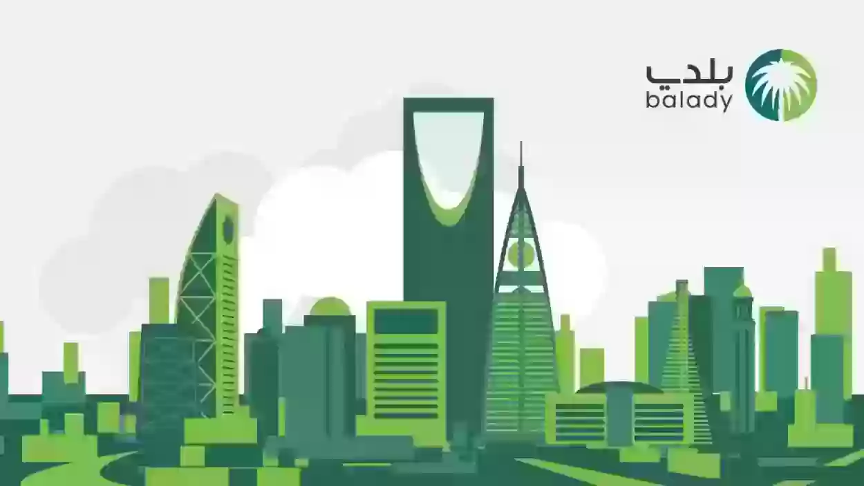 شروط رخصة محل من البلدية