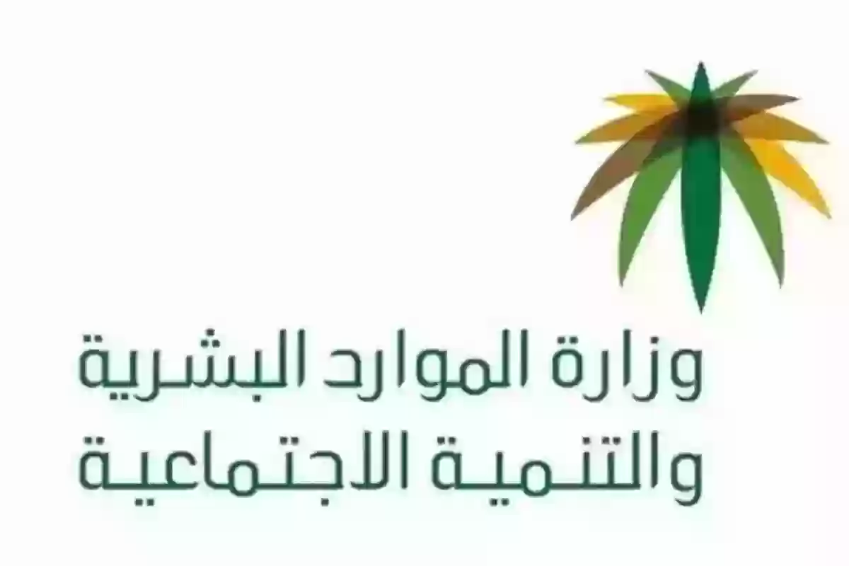   كيف أعرف إذا تم دعمي من الموارد البشرية 