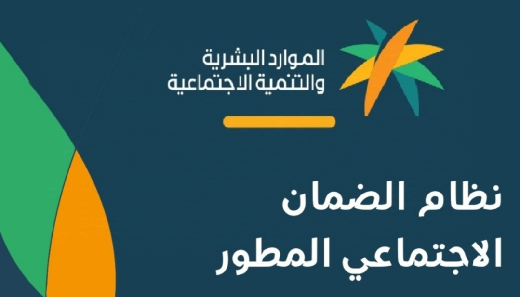   طريقة إضافة تابع في الضمان الإجتماعي المطور 