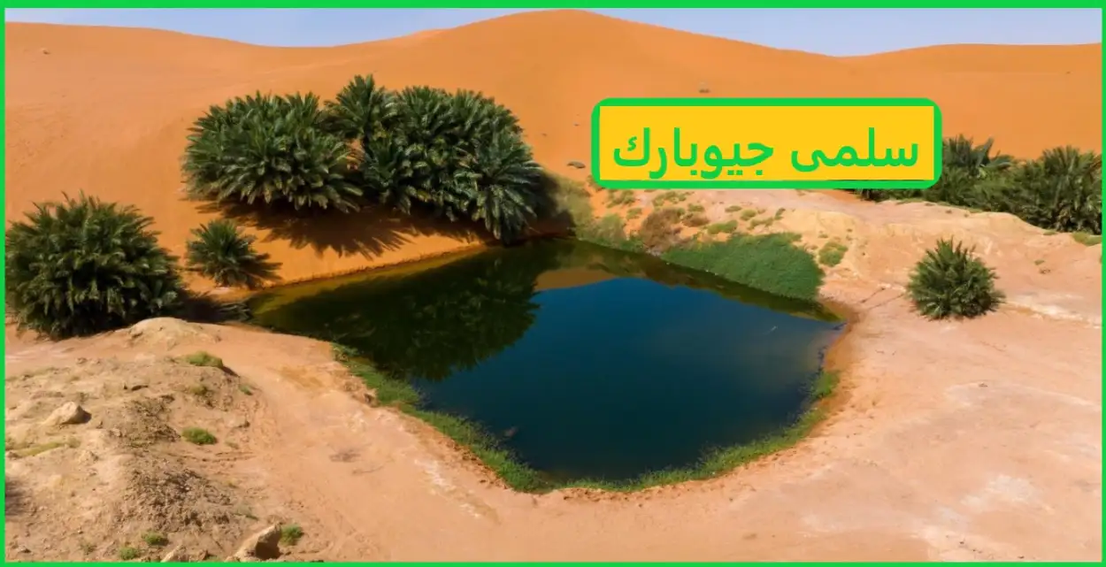   سلمى جيوبارك 