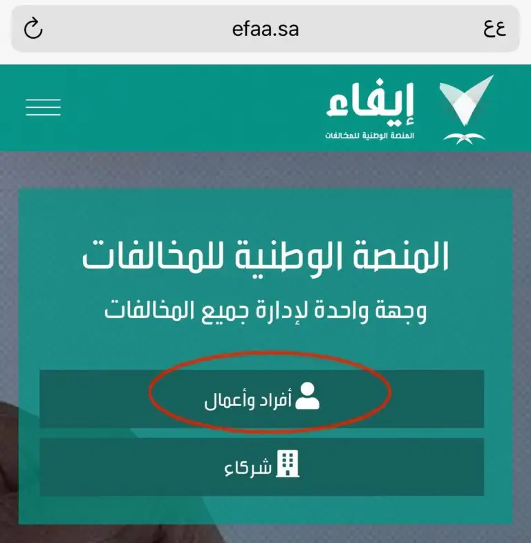   إيفاء 