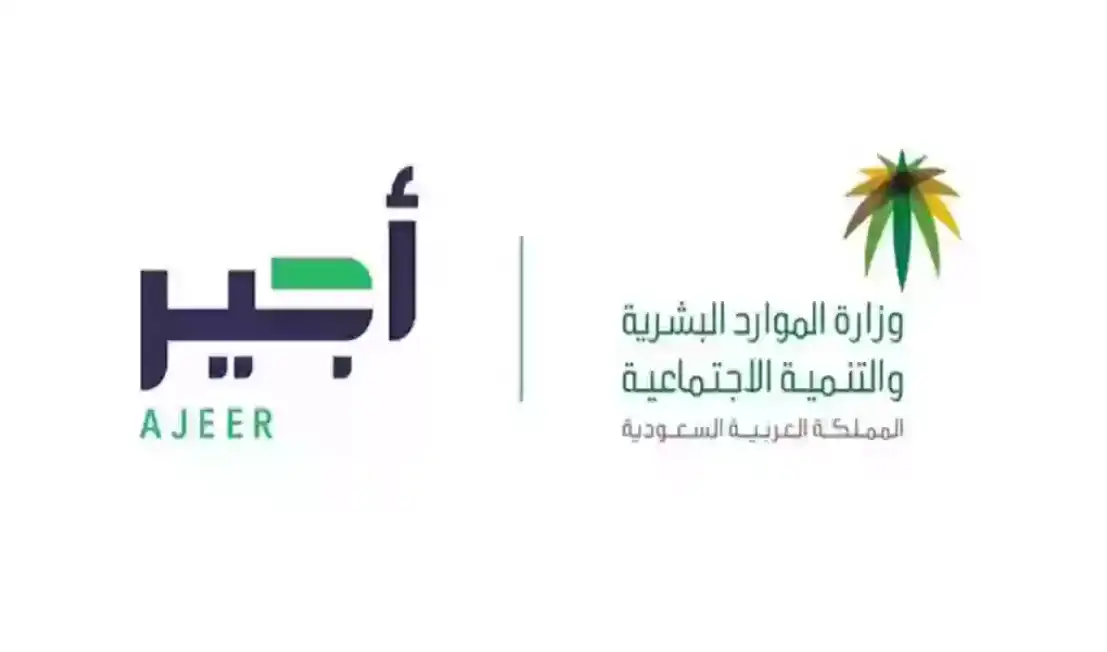   طريقة عمل عقد اجير 