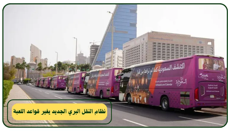   نظام النقل البري  