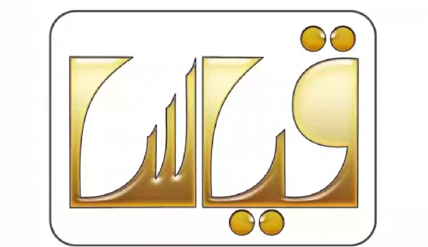 كيف أسدد قياس؟