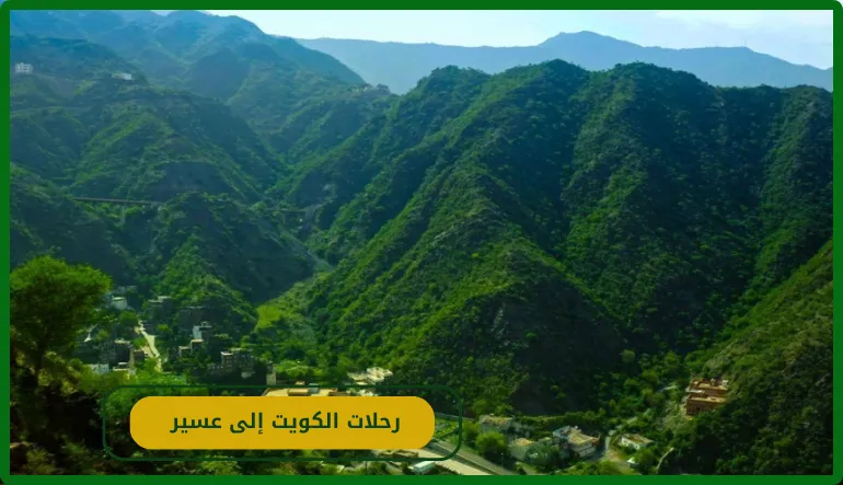   رحلات الكويت 