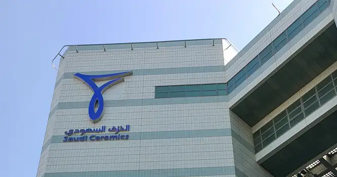  الخزف 