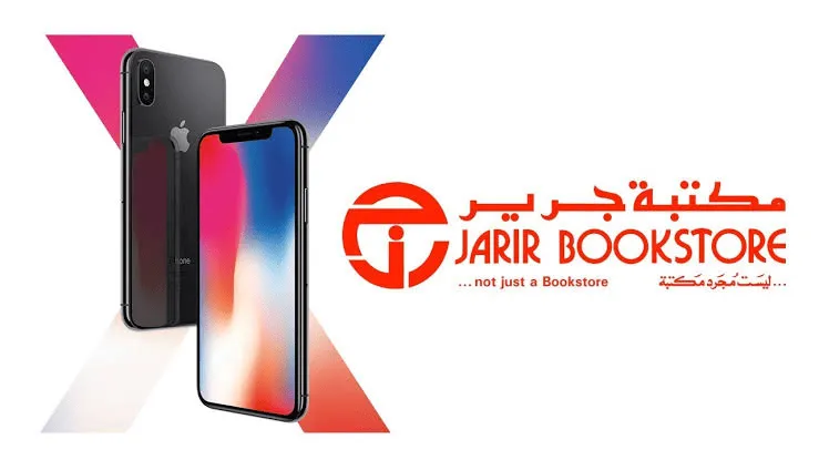   مكتبة جرير 