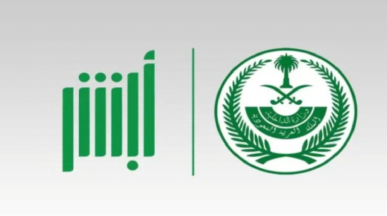 خطوات الاستعلام عن بلاغ برقم الهوية