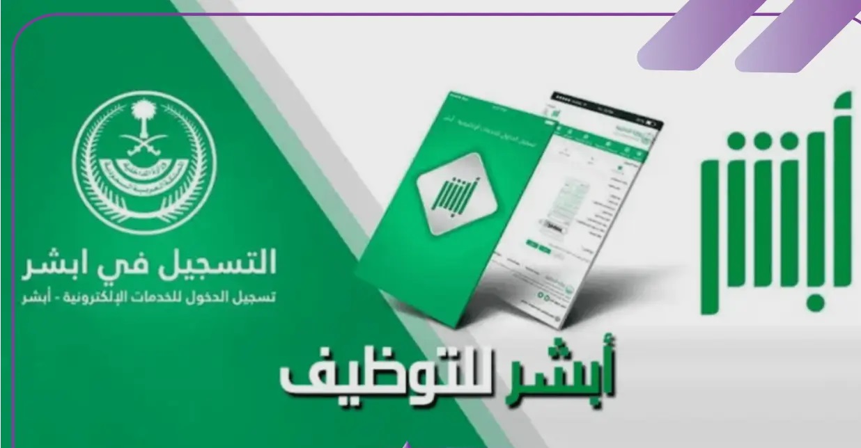 فتح باب التسجيل للوظائف النسائية في وزارة الداخلية 2024