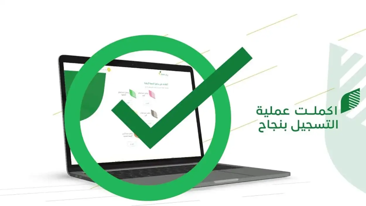 الاستعلام عن برنامج ريف برقم الهوية