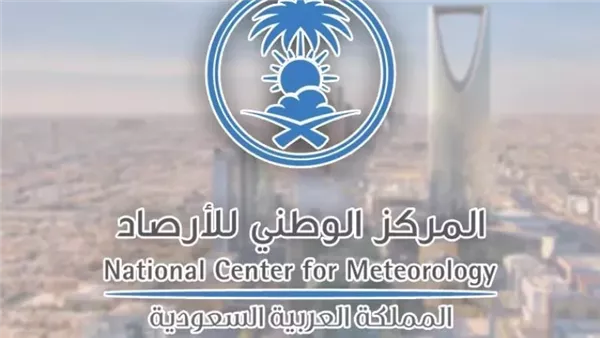 الأرصاد
