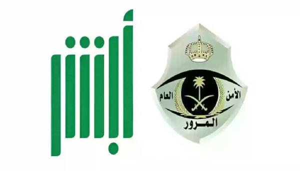 خطوات ومزايا خدمة أبشر نقل ملكية السيارة