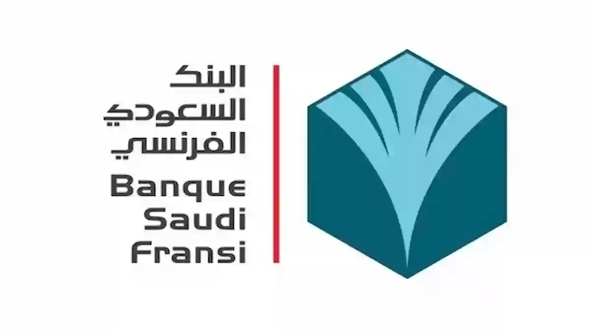   تنشيط حساب البنك الفرنسي  