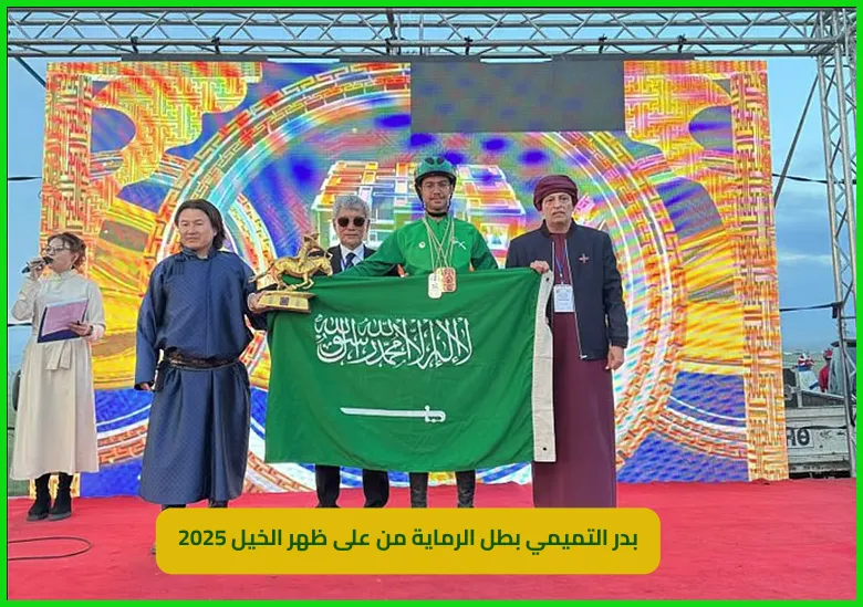   بدر التميمي 