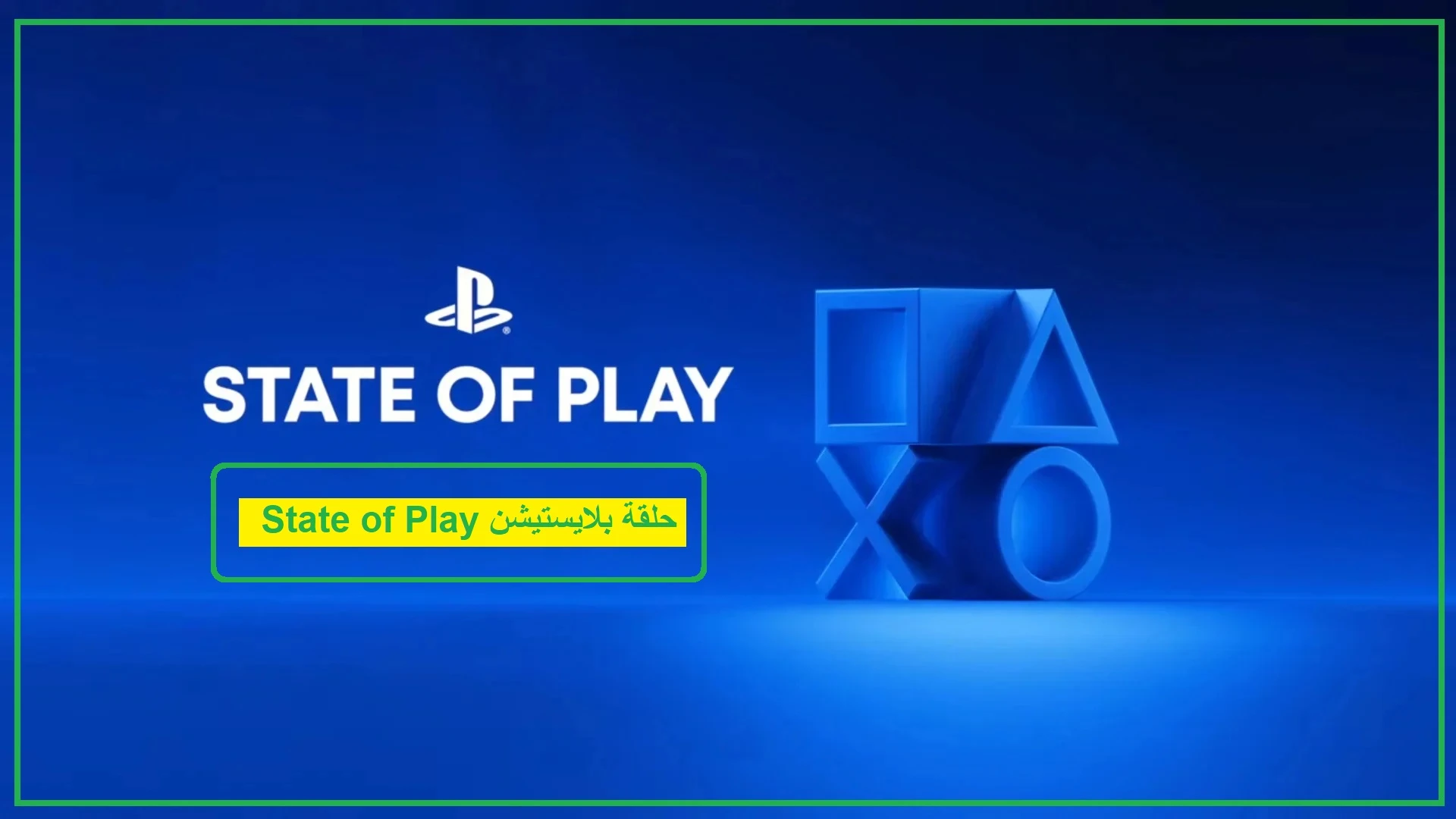   State of Play 