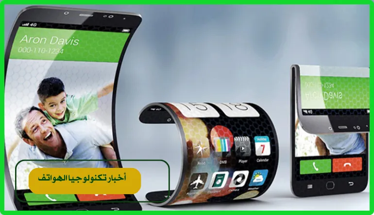 أخبار تكنولوجيا الهواتف
