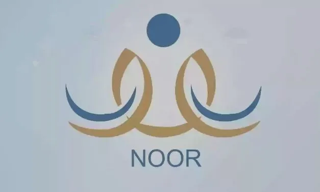   خطوات الاستعلام عن نتائج الطلاب عبر منصة نور 