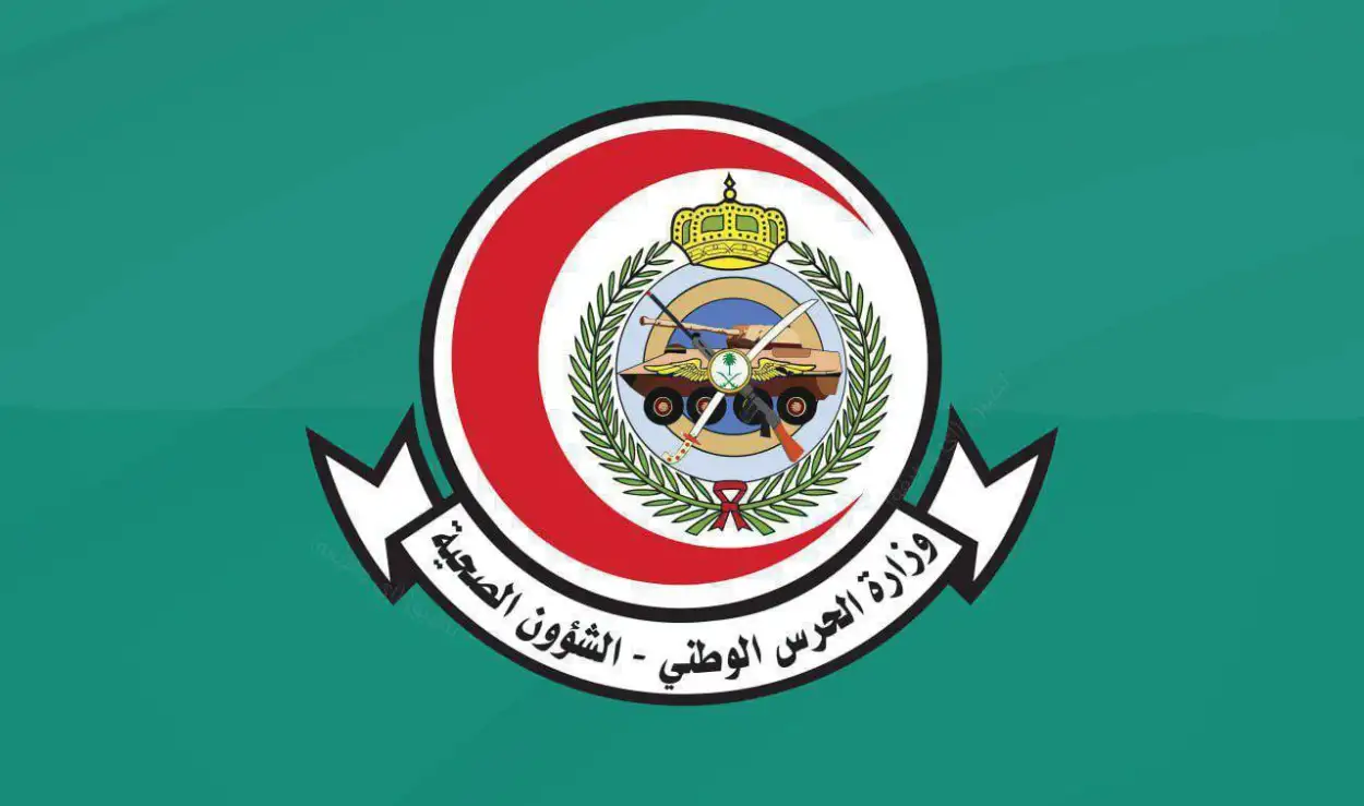   وظائف الحرس الوطني 