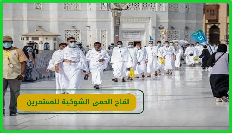   العمرة في رمضان 