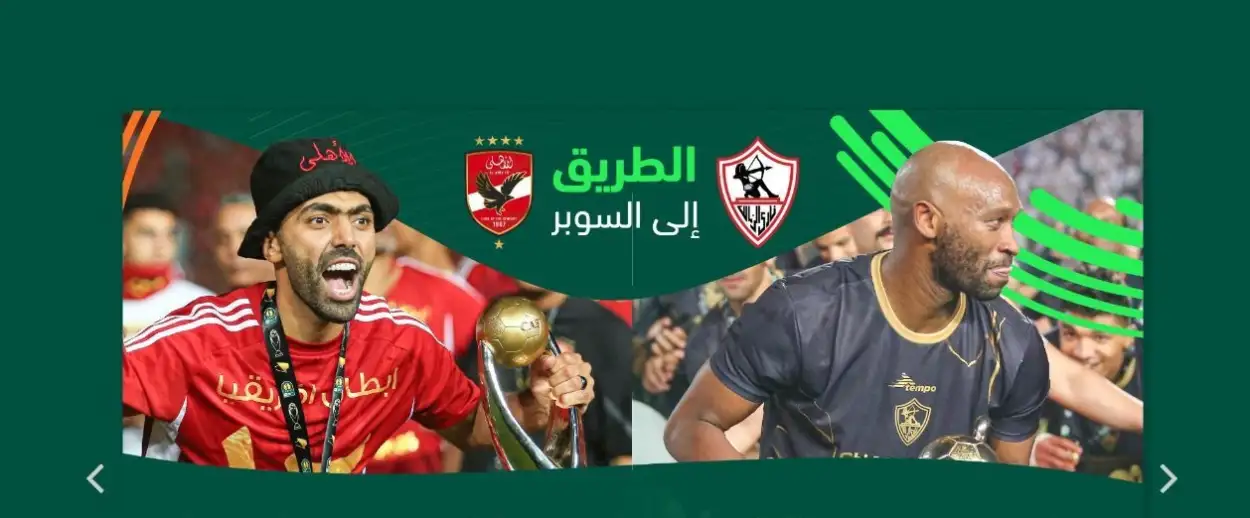    الأهلي يواجه الزمالك في  