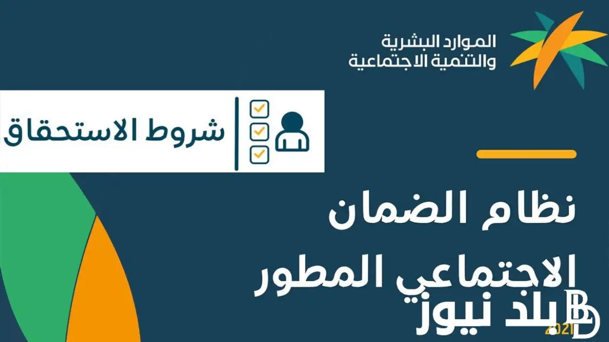   الاستعلام عن الضمان الاجتماعي برقم الهوية 