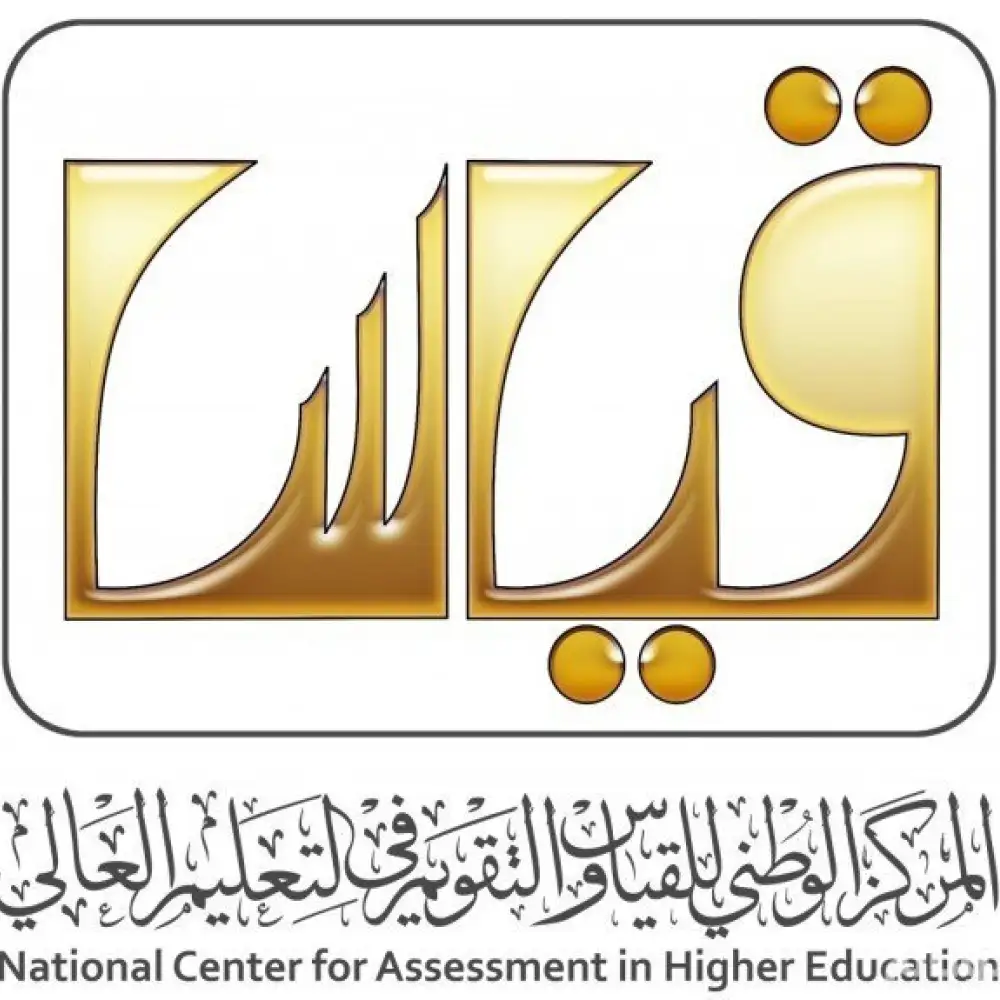   تسجيل قياس تحصيلي 
