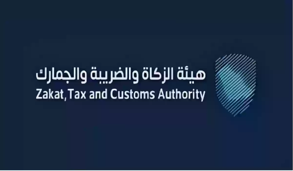   هيئة الزكاة والضريبة والجمارك بالرياض تعلن عن 24 وظيفة جديدة 