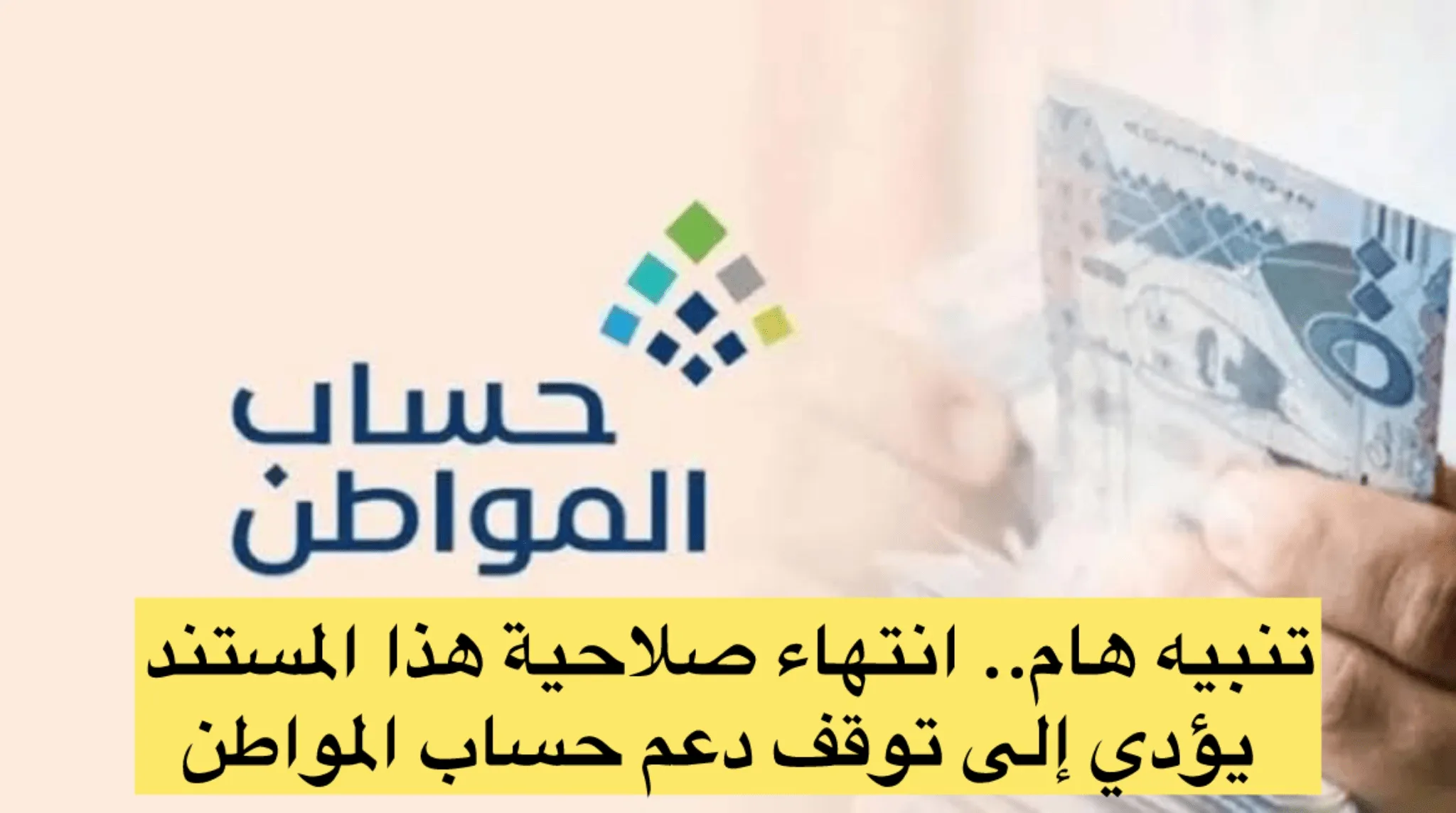   حساب المواطن 