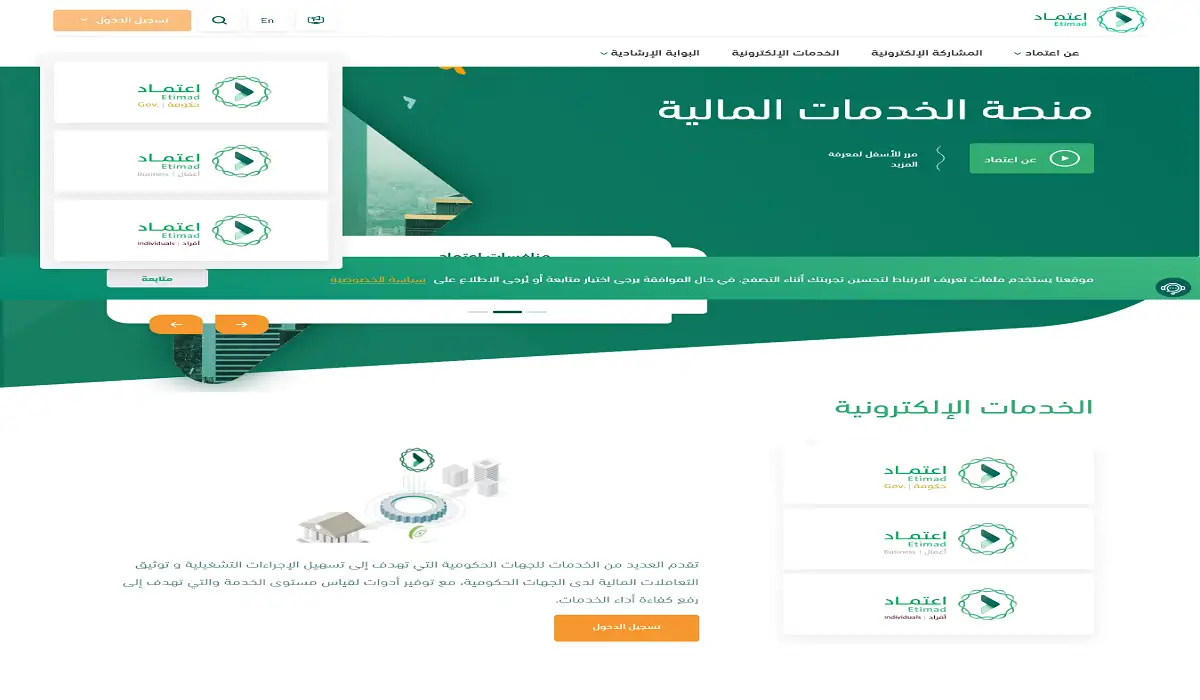   كيفية الاشتراك في منصة اعتماد 