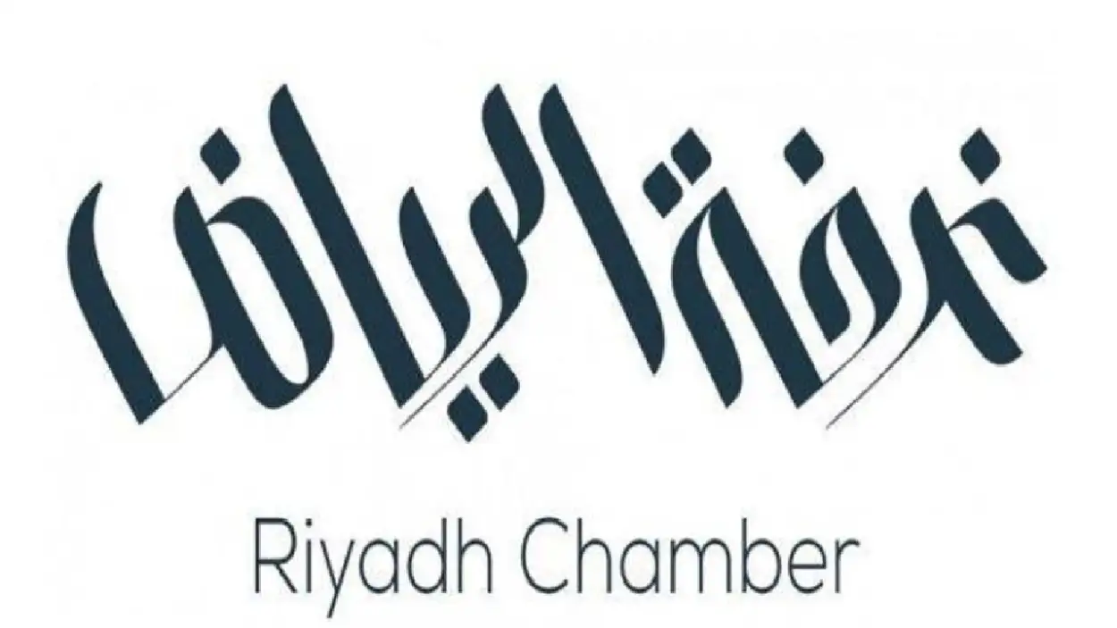   غرفة الرياض توظيف تعلن عن وظائف للرجال والنساء في عدة مجالات 