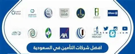   وظائف شركات التأمين الطبي في السعودية 