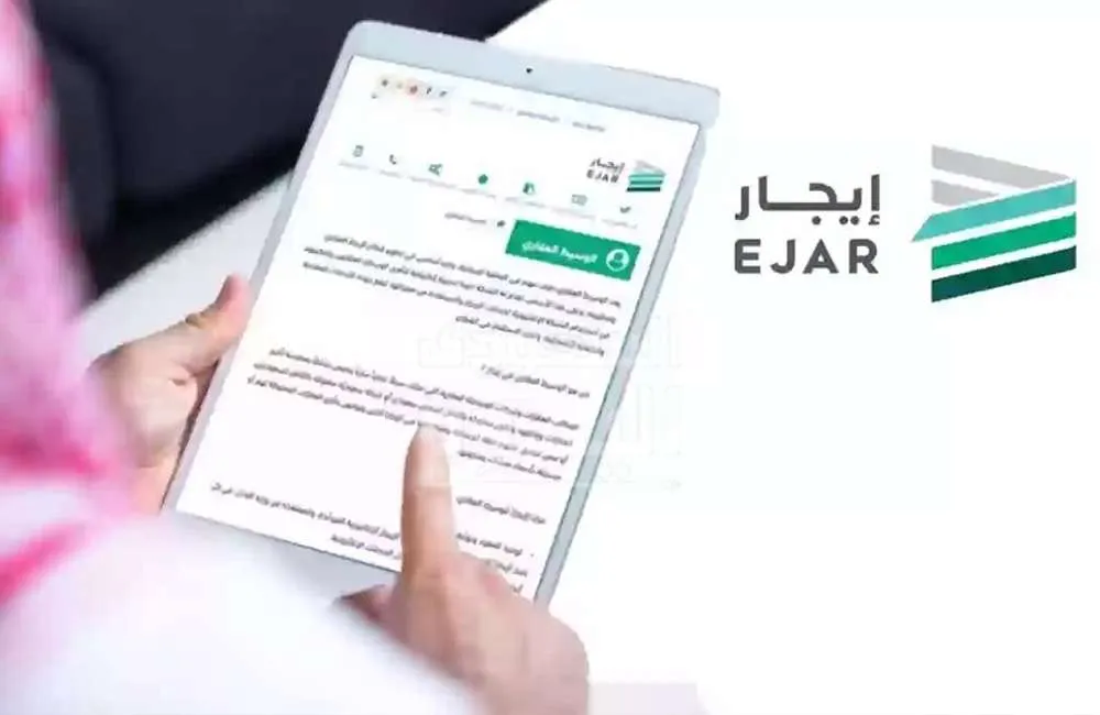   عقود الإيجار الإلكترونية  