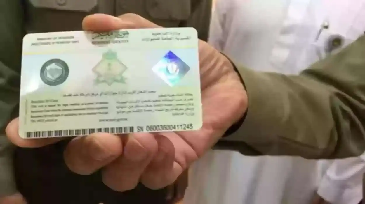   معرفة انتهاء الاقامة برقم الاقامة 