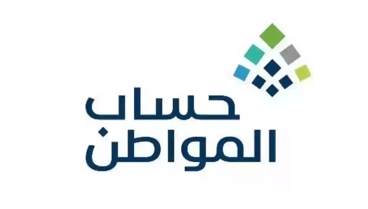 شروط الفرد المستقل في حساب المواطن