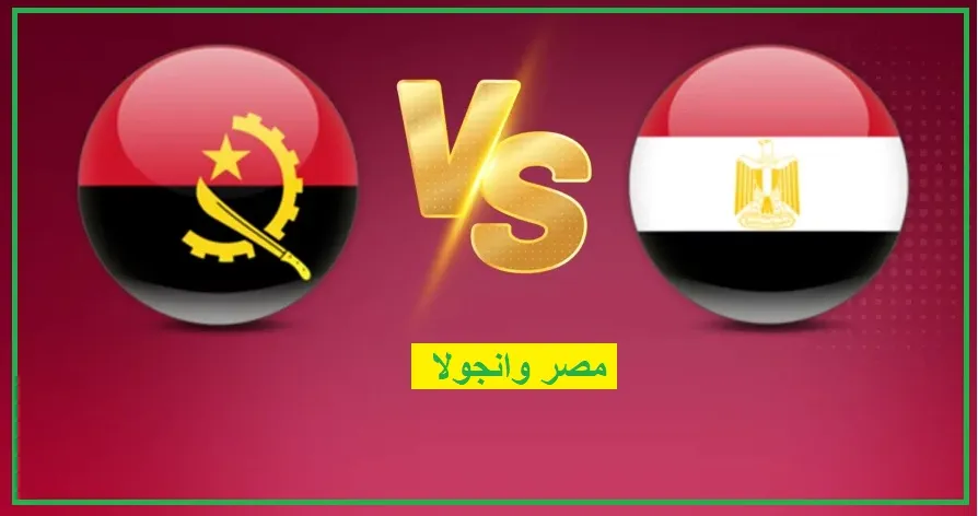 مصر وانجولا