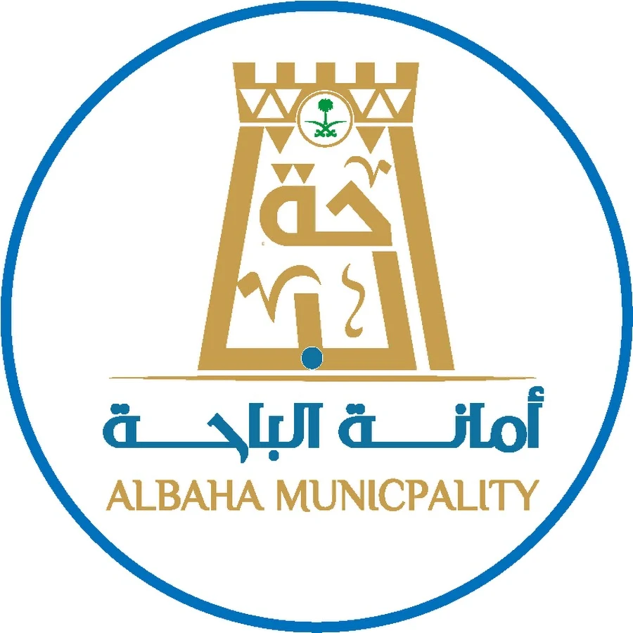   وظائف أمانة الباحة 
