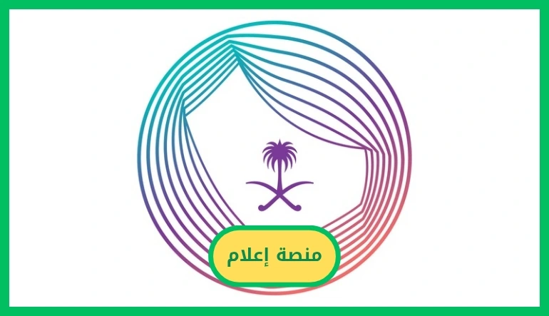 منصة إعلام